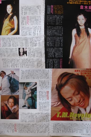 Amazon.co.jp: 古い雑誌より○○倉木麻衣○TMR○西川貴教○JUNON